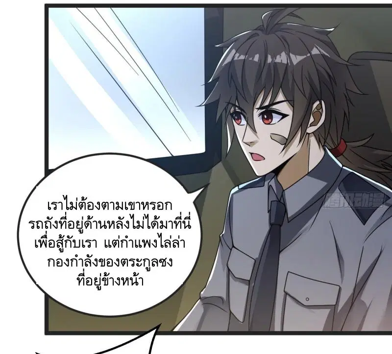 The First Order ตอนที่ 240 หน้า 44