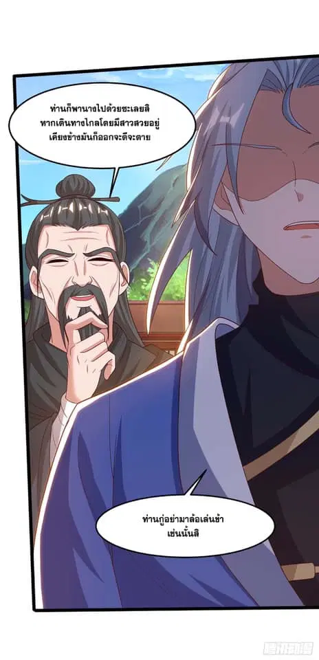 Reborn 80,000 years ตอนที่ 169 หน้า 5