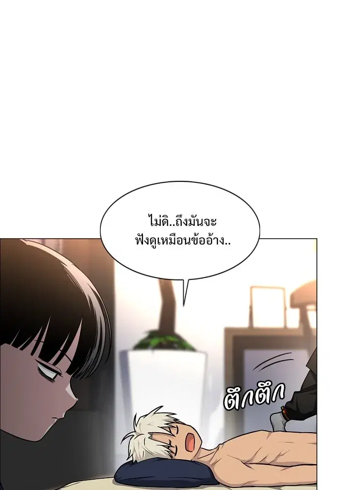 JAKDU ตอนที่ 56 หน้า 11