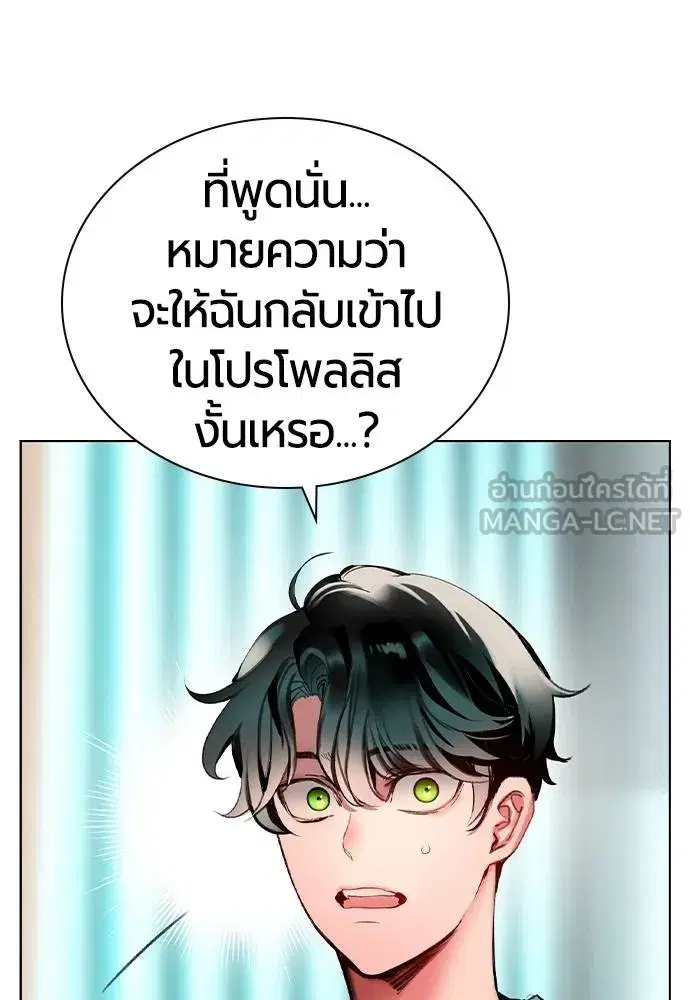 Jungle Juice ตอนที่ 136 หน้า 57