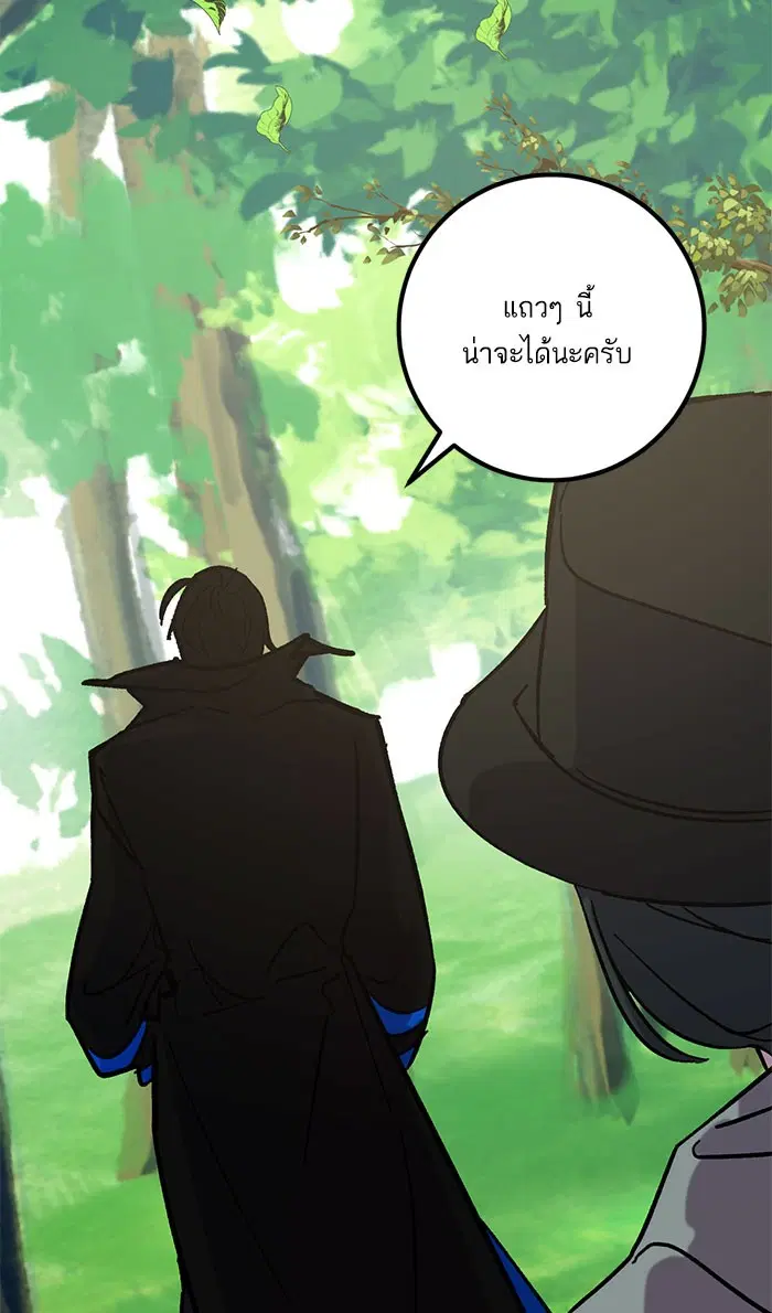 Return to Player ตอนที่ 31 หน้า 86