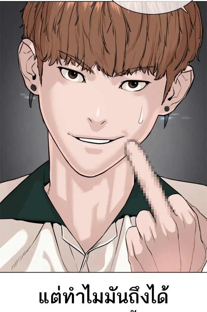 How to Fight ตอนที่ 57 หน้า 125