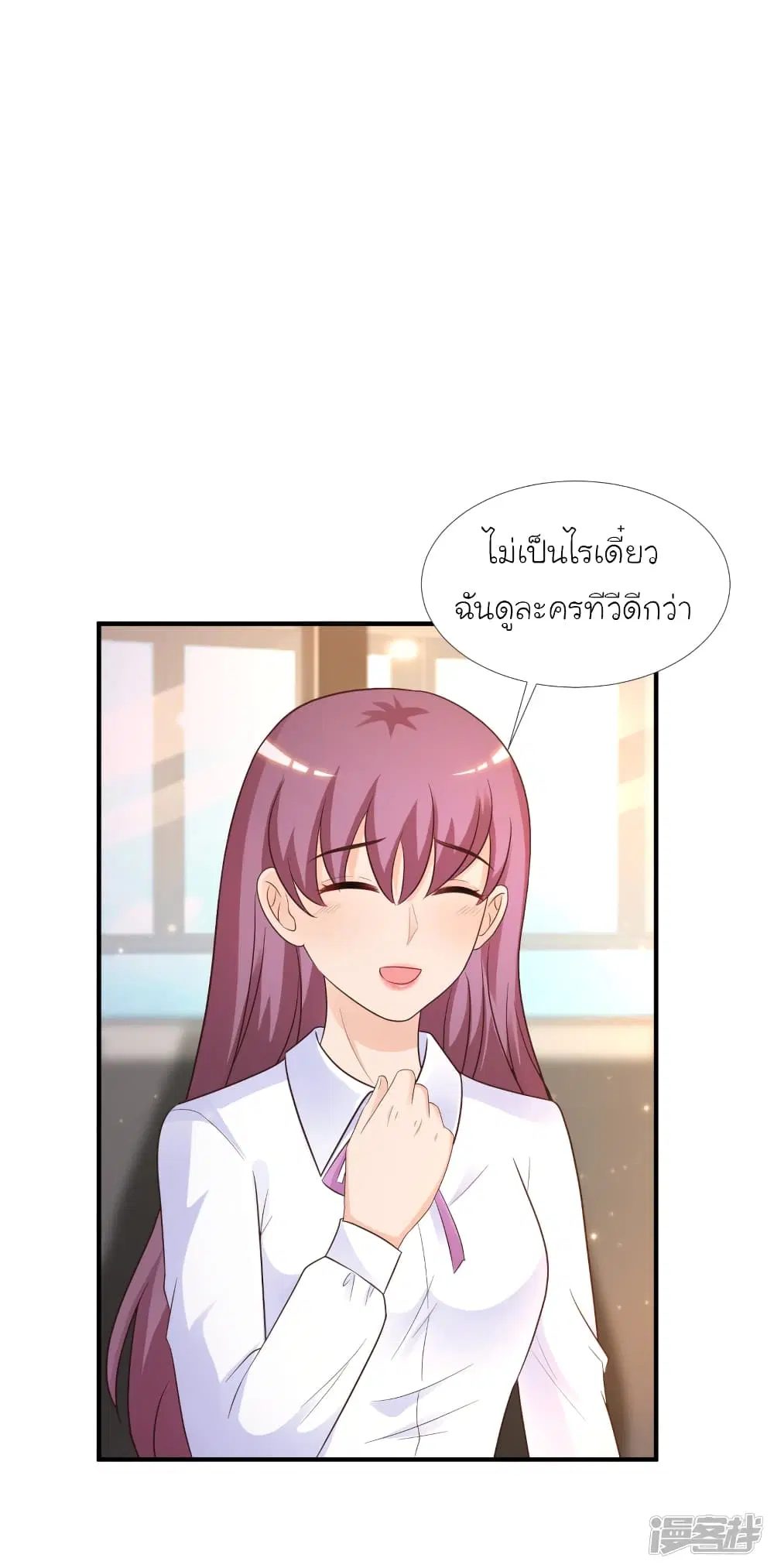The Strongest Peach Blossom ตอนที่ 75 หน้า 12