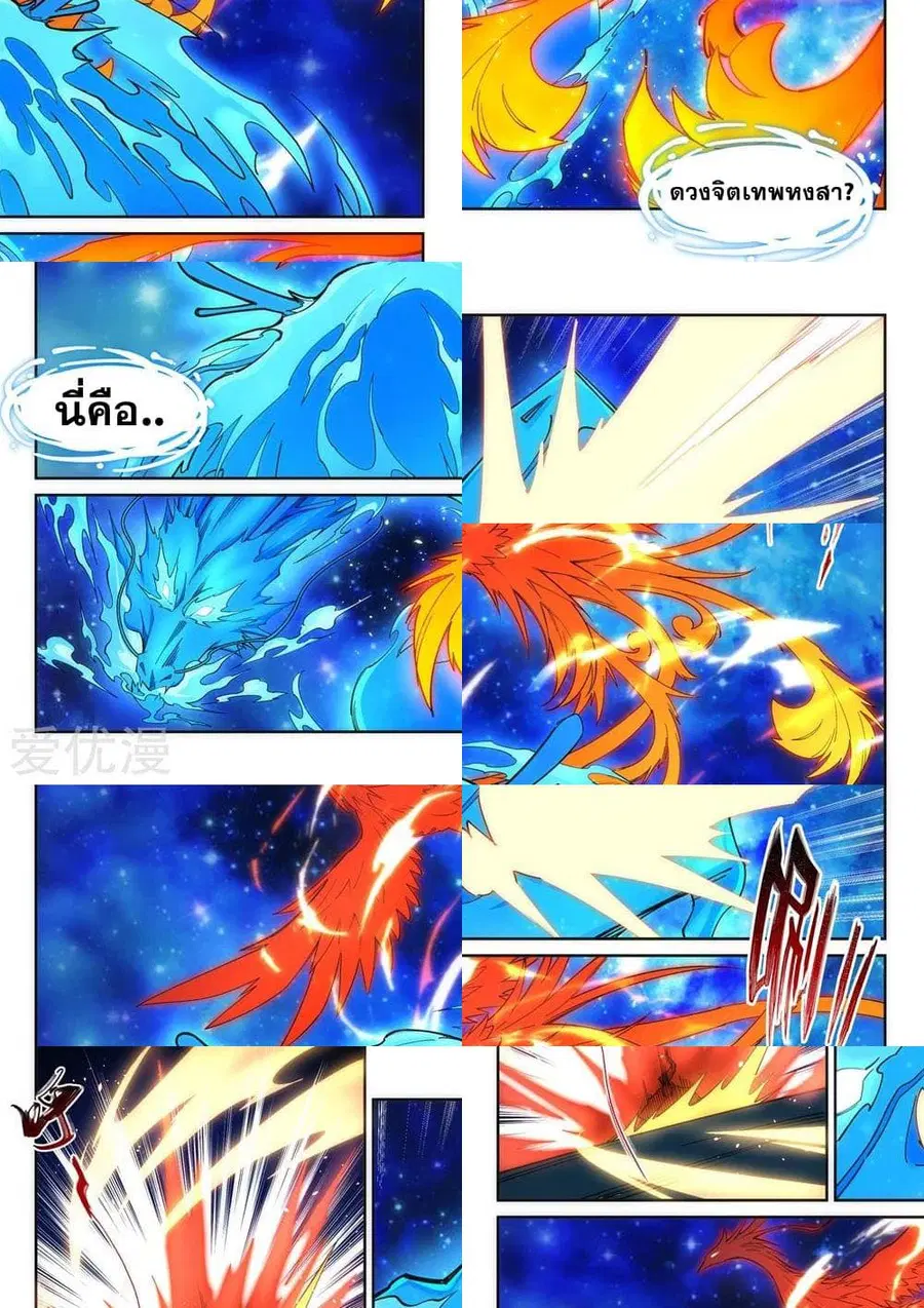 Against the Gods ตอนที่ 178 หน้า 4
