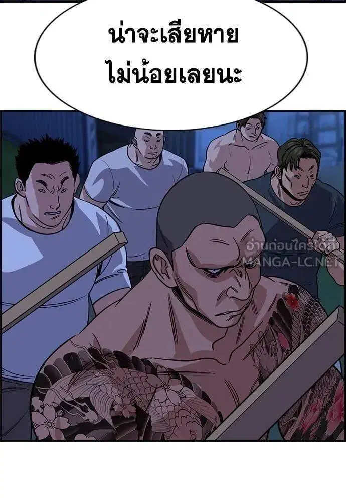 True Education ตอนที่ 218 หน้า 126