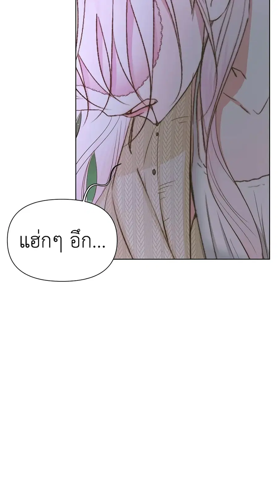 Becoming The Villain’s Family ตอนที่ 35 หน้า 15