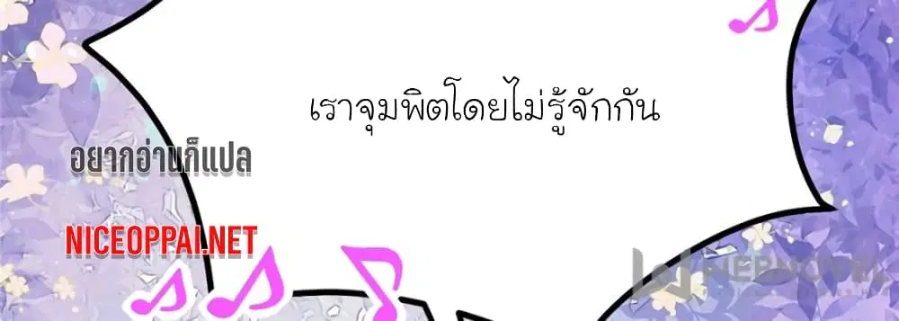 My Beautiful Time with You ตอนที่ 130 หน้า 12