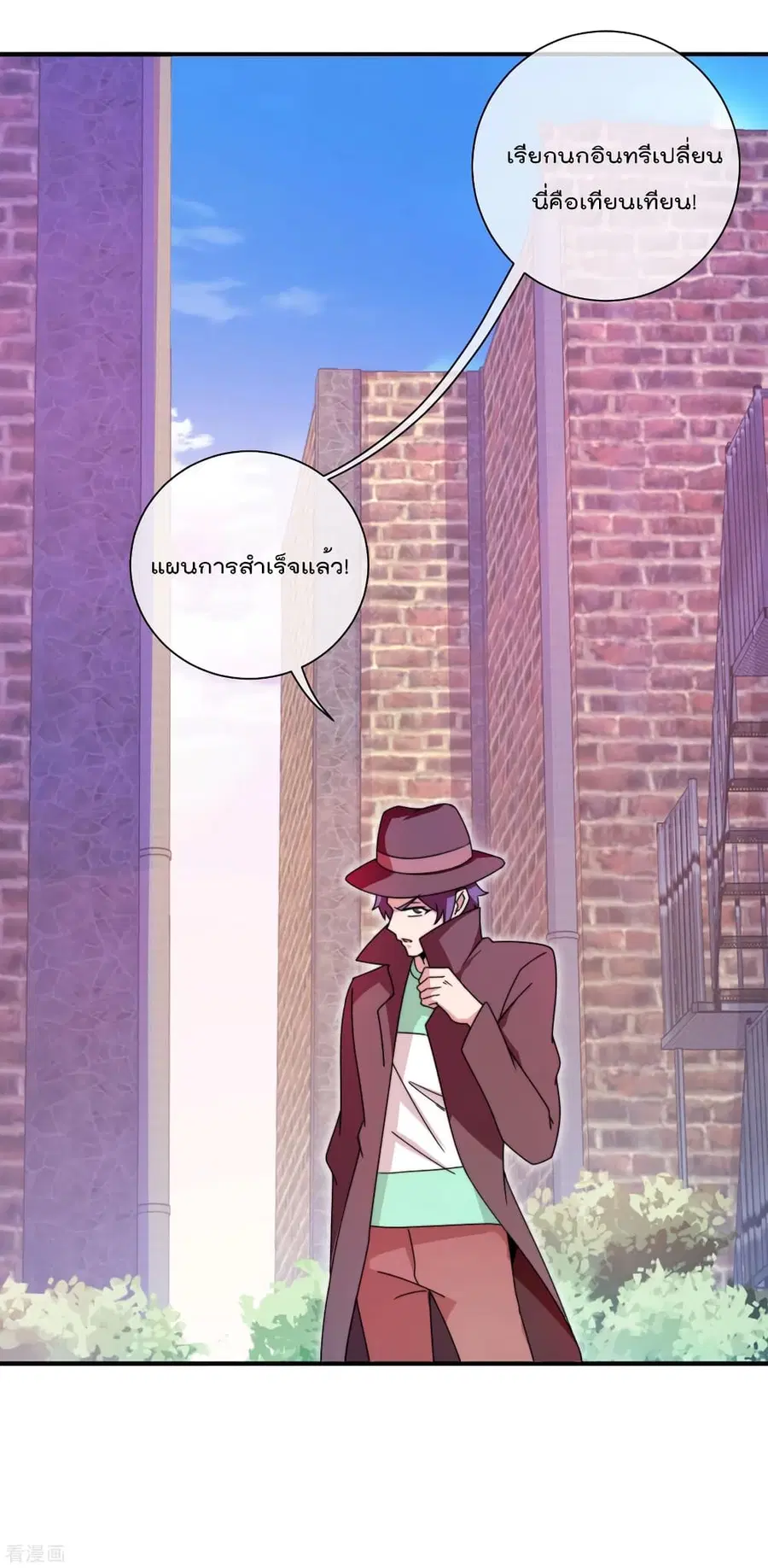 I am The Richest in The World ตอนที่ 179 หน้า 36