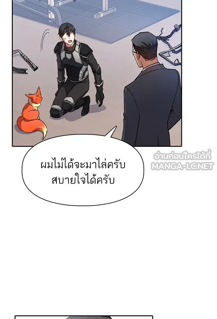 The S-Classes That I Raised (My S-Class Hunters) ตอนที่ 26 หน้า 33