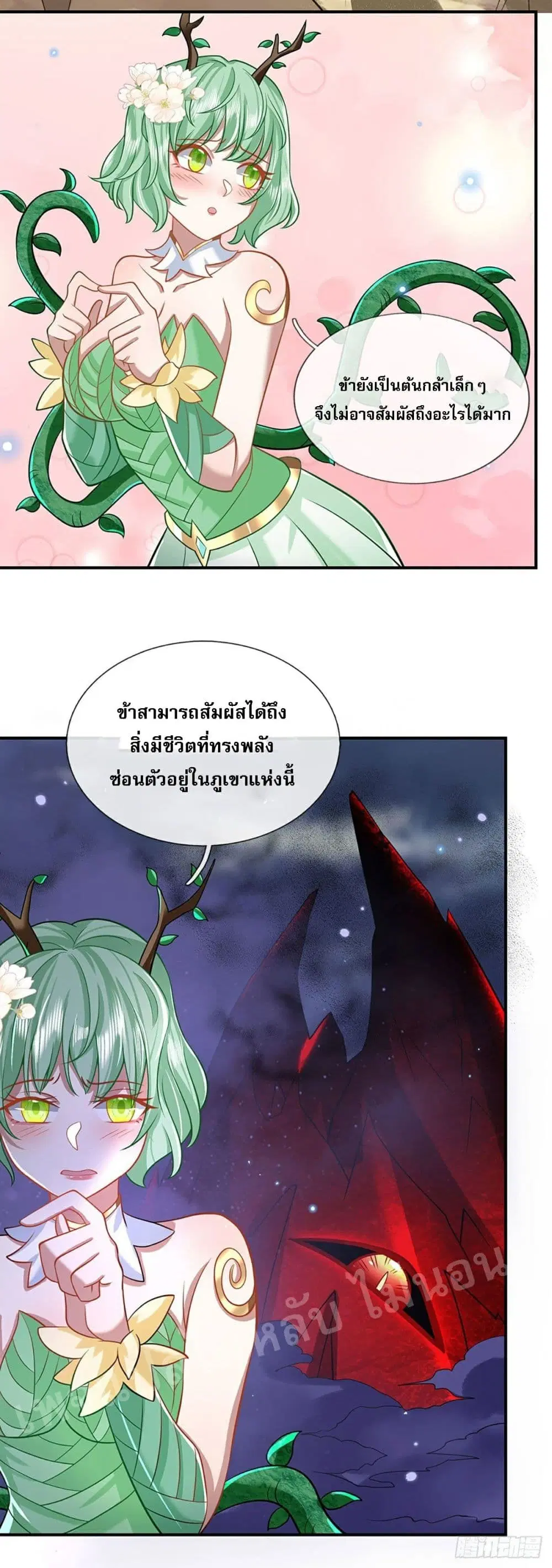 Royal God of War, Rising Dragon ตอนที่ 64 หน้า 6