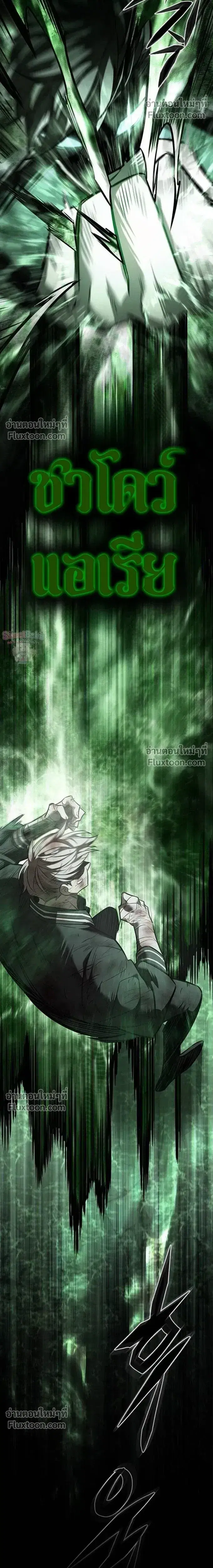 Eleceed ตอนที่ 400 หน้า 10