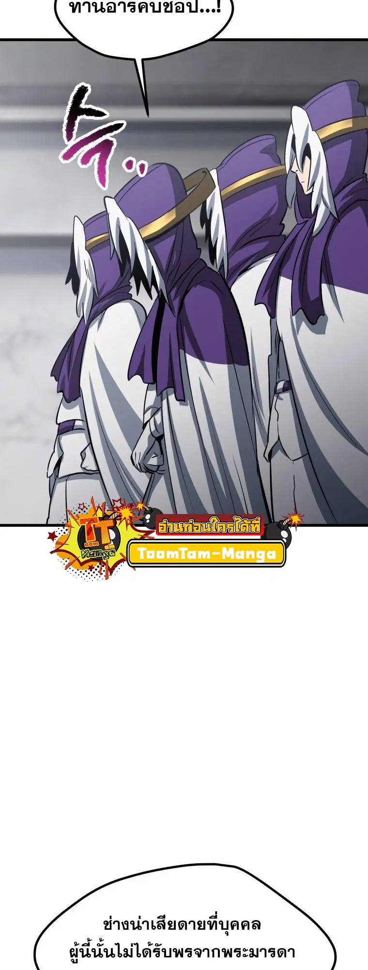 Survival Of Blade King ตอนที่ 194 หน้า 23