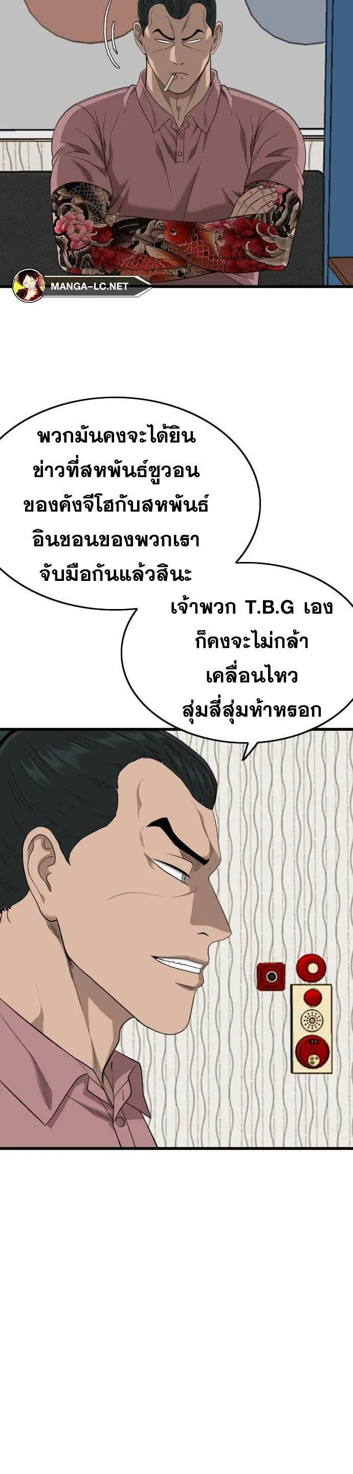 Bad Guy ตอนที่ 198 หน้า 16