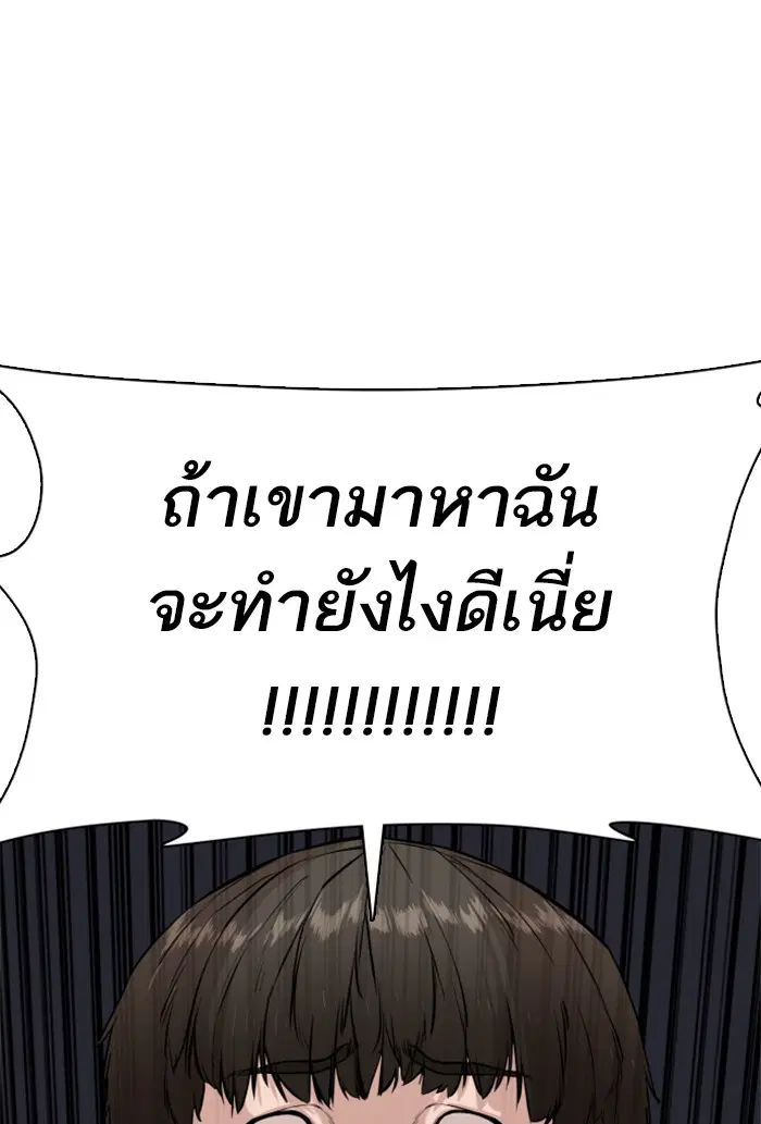 How to Fight ตอนที่ 34 หน้า 61