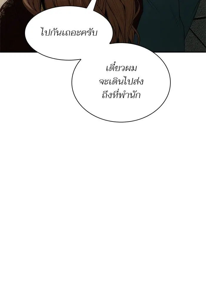 Sister I Am the Queen in This Life ตอนที่ 45 หน้า 117