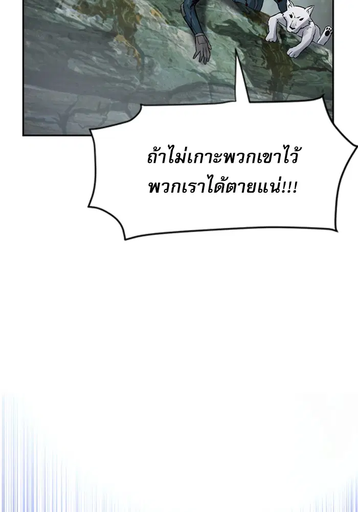 Seoul Station Druid ตอนที่ 39 หน้า 29
