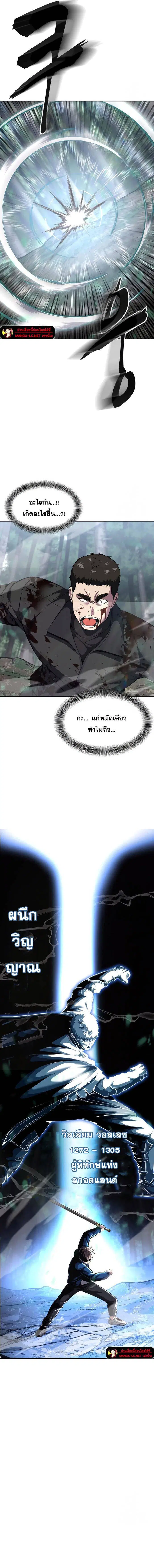 The Boy of Death ตอนที่ 199 หน้า 27