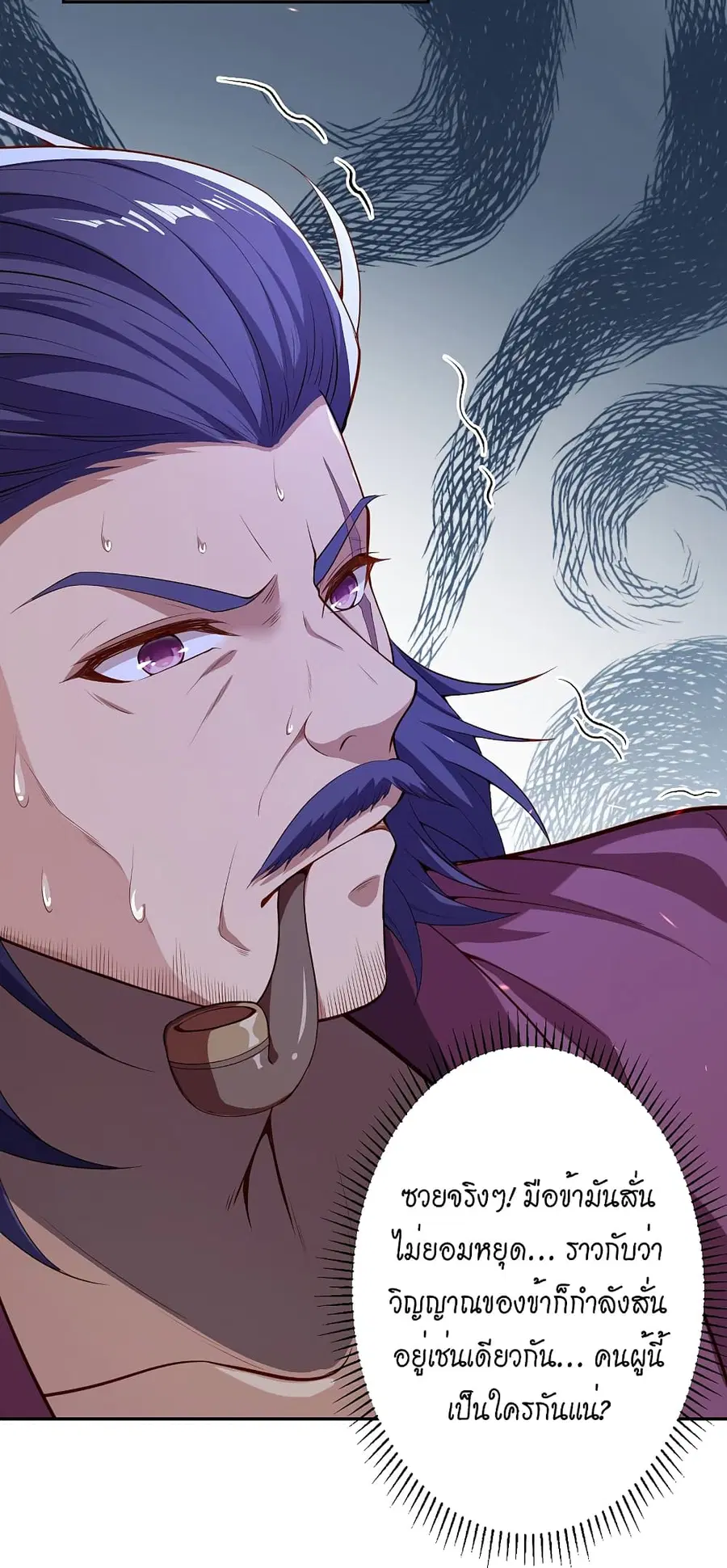 Against the Gods ตอนที่ 512 หน้า 28