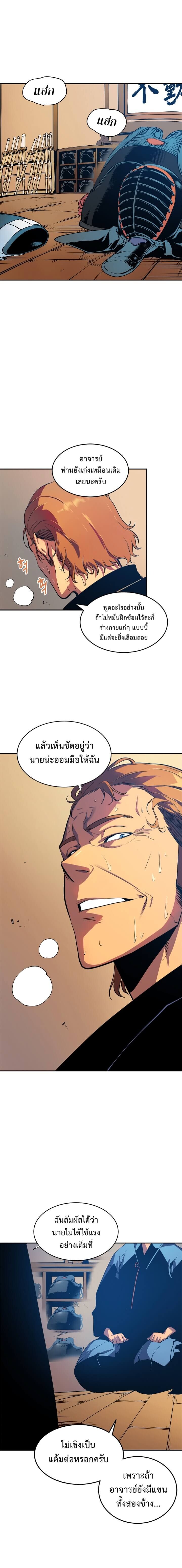 Solo Leveling โซโล่เลเวลลิ่ง ตอนที่ 28 หน้า 2