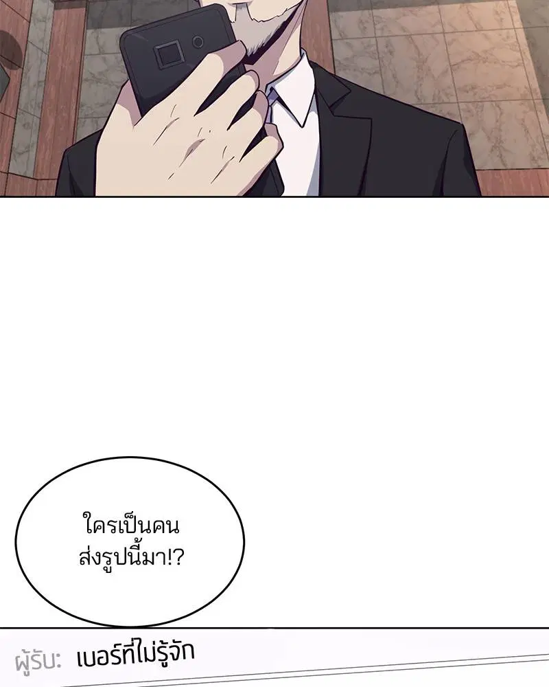 The Boy of Death ตอนที่ 15 หน้า 17