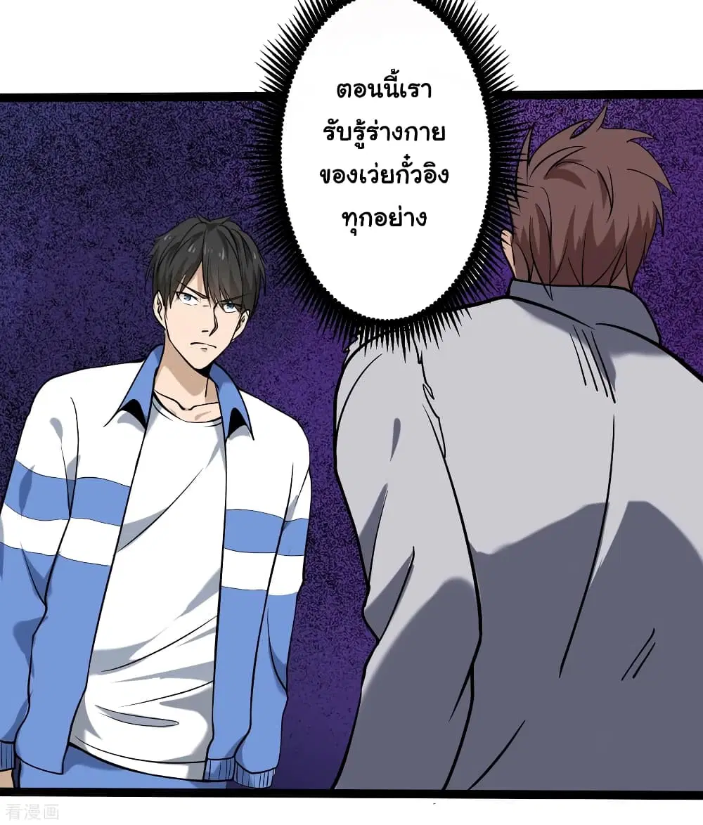 School Flower Master ตอนที่ 92 หน้า 6