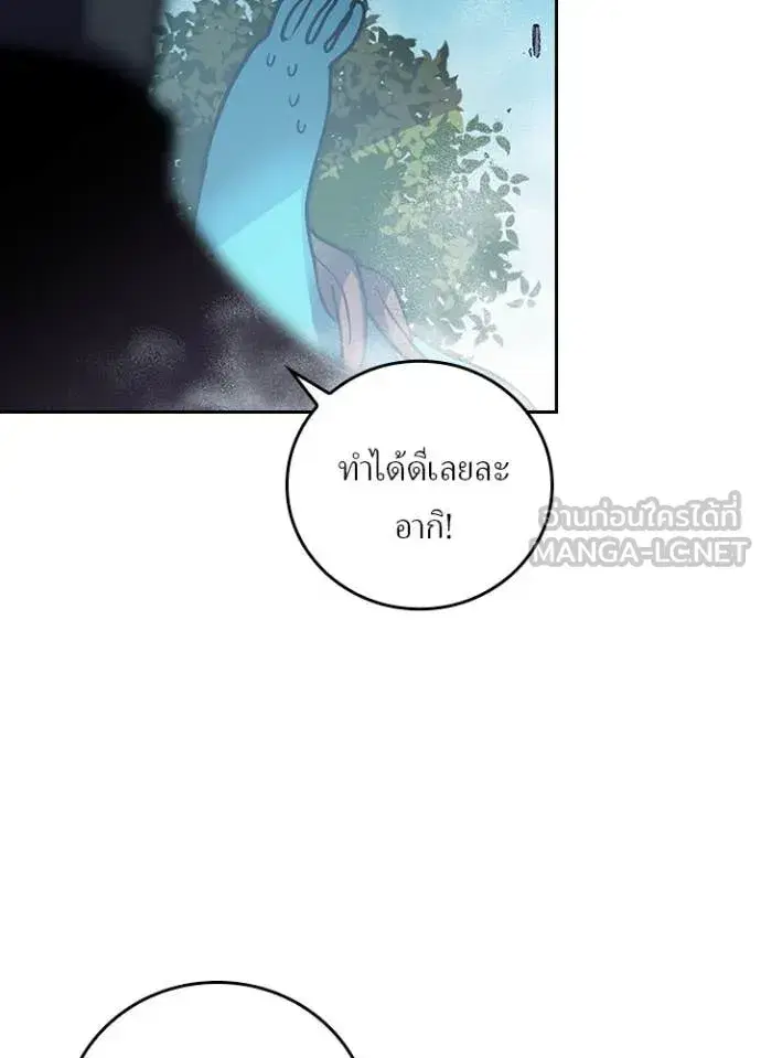 Hidden Class Gravity User เป้าหมายครั้งที่ 2 ต้องเป็นสุดยอดผู้แข็งแกร่งด้วยคลาสลับ ตอนที่ 73 หน้า 54