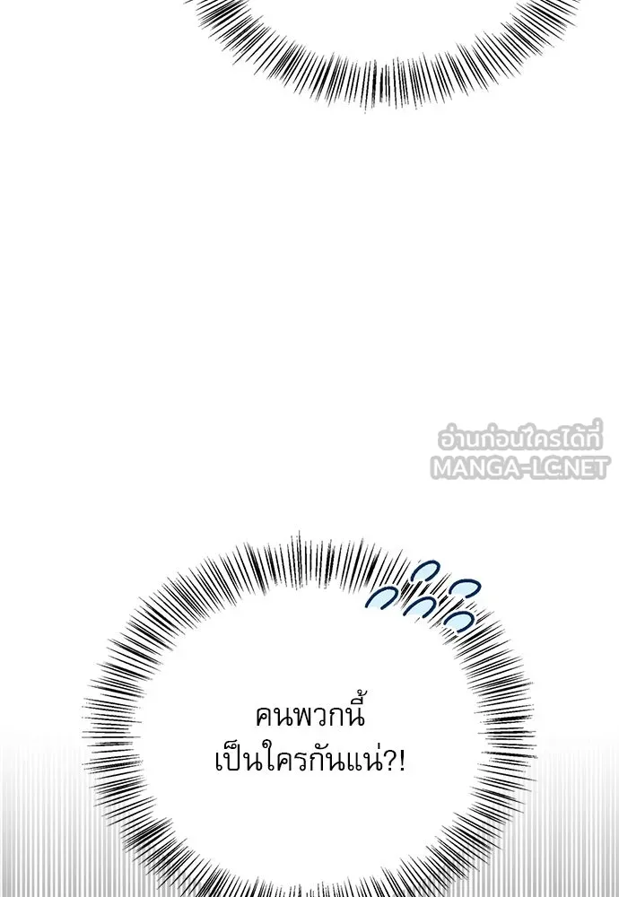 S-Class Hunter Heals with Monsters ฮันเตอร์ ระดับแกร่งกับฟาร์มมอนสเตอร์สุดป่วน ตอนที่ 34 หน้า 84