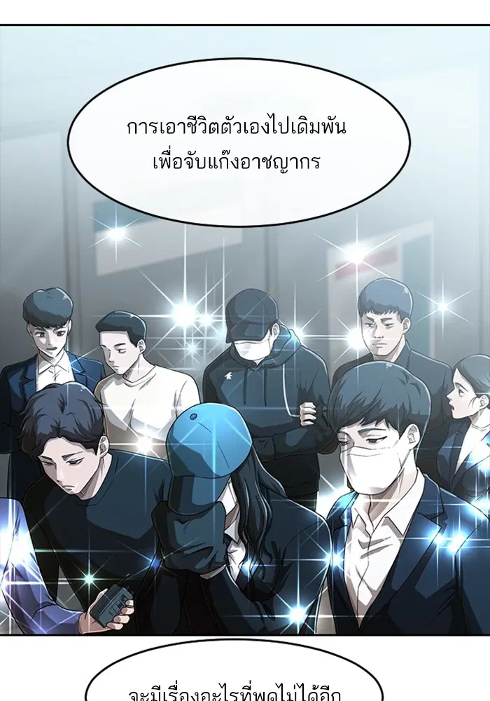 Random Chat ตอนที่ 299 หน้า 61
