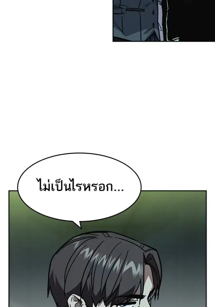 Study Group ตอนที่ 249 หน้า 11