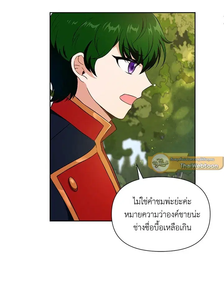 The Wicked Little Princess ตอนที่ 13 หน้า 57