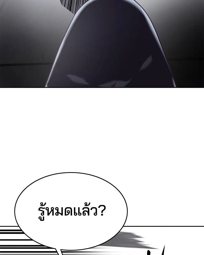 The Boy of Death ตอนที่ 89 หน้า 75