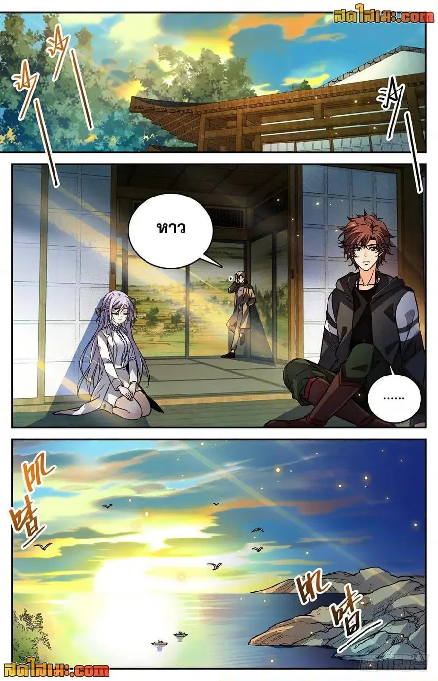 Versatile Mage ตอนที่ 418 หน้า 4