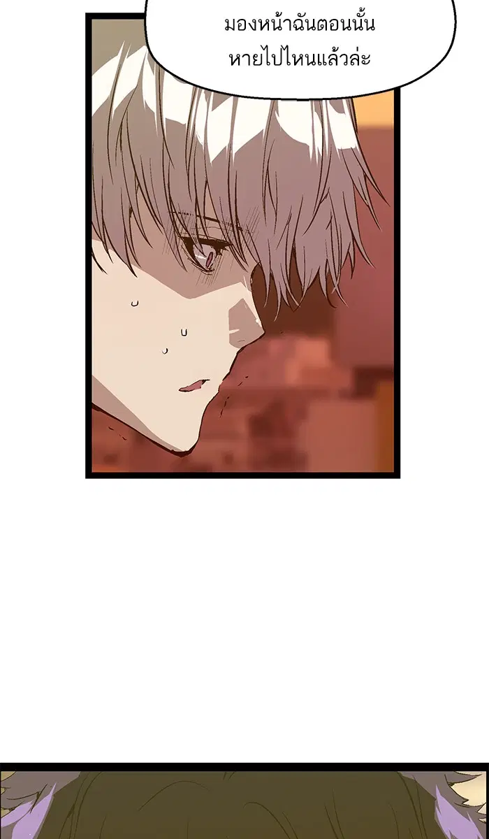 Weak Hero ตอนที่ 84 หน้า 19