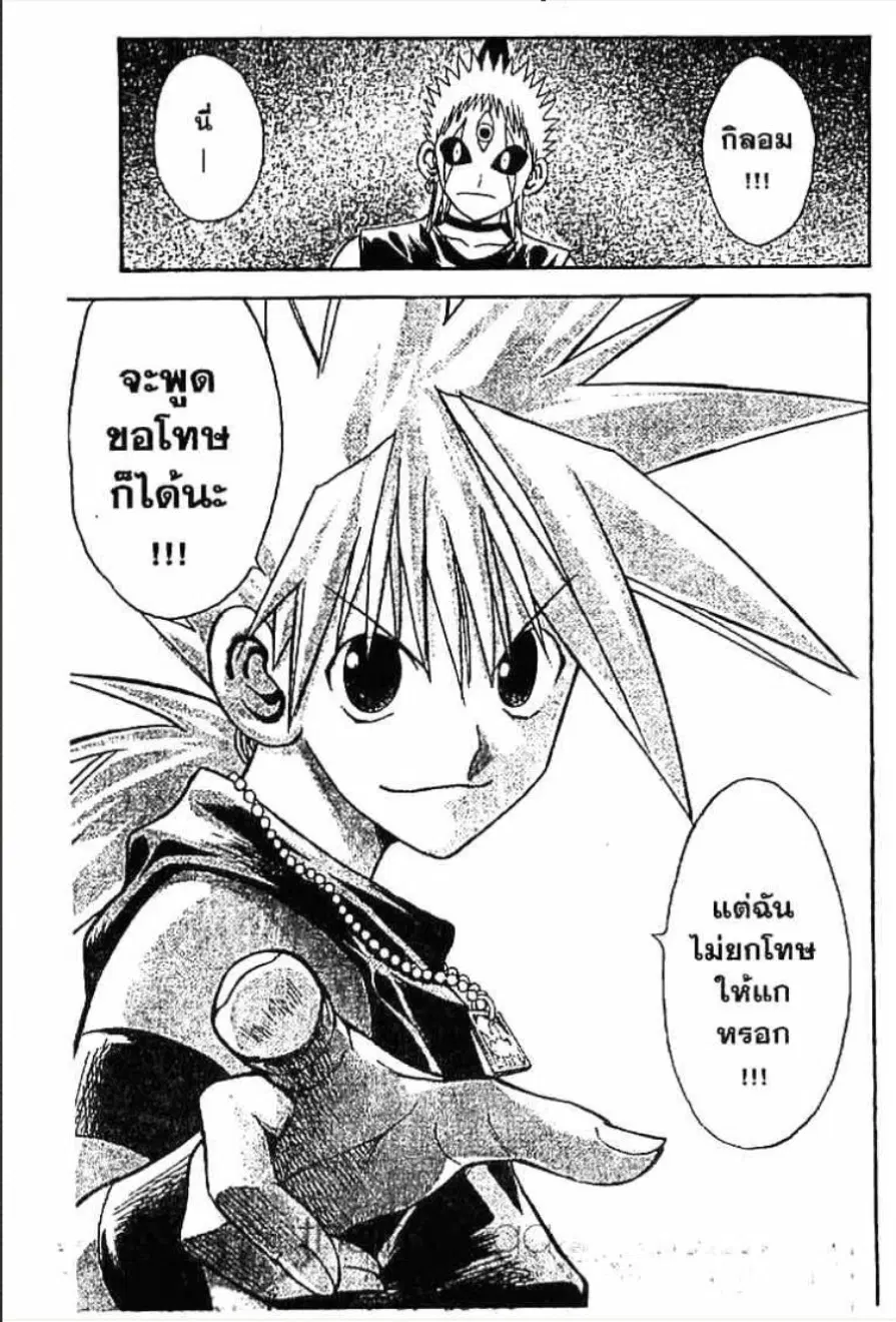 MÄR ตอนที่ 81 หน้า 15