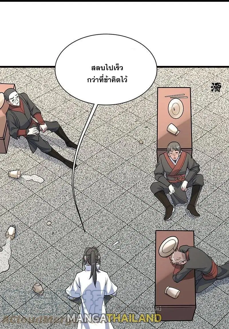 Matchless Emperor ตอนที่ 344 หน้า 22
