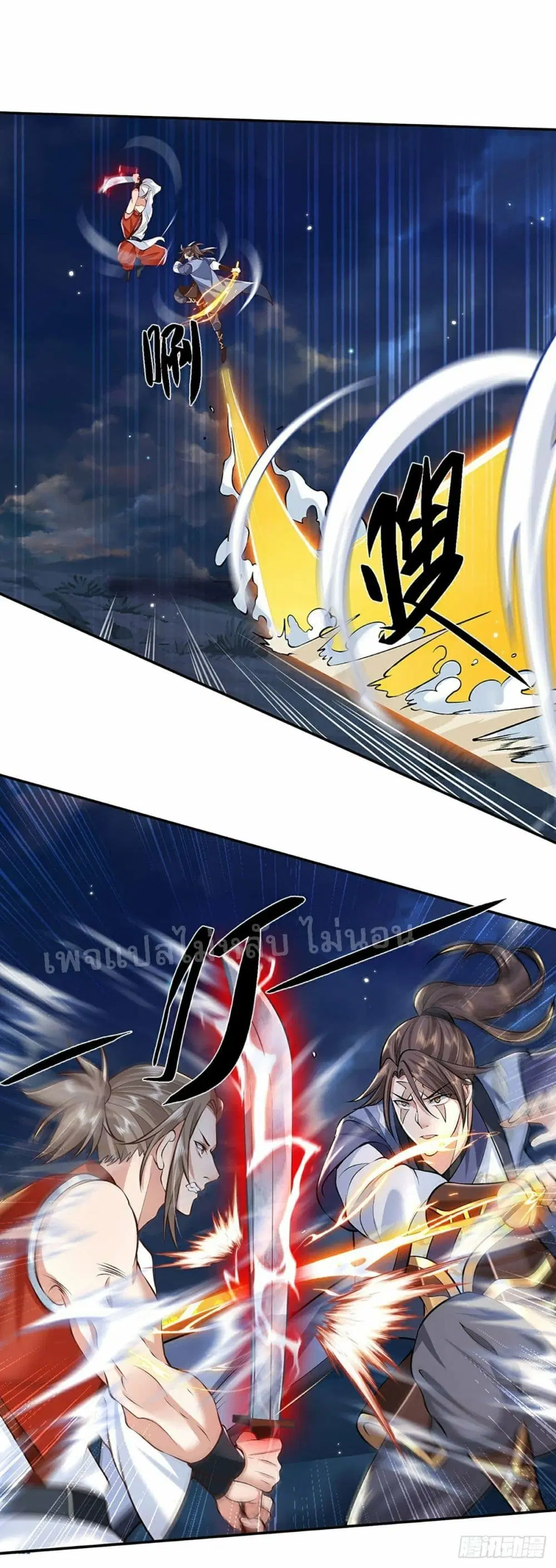 Royal God of War, Rising Dragon ตอนที่ 97 หน้า 12