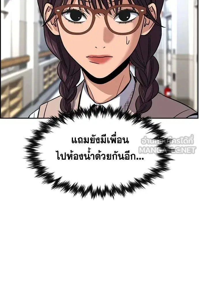 True Education ตอนที่ 255 หน้า 42