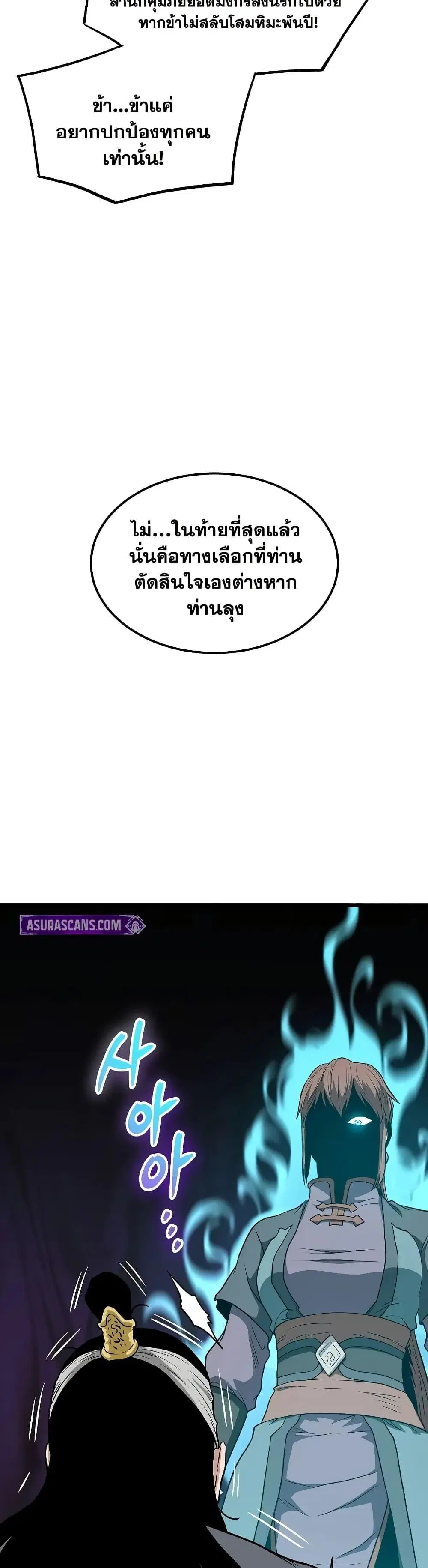 Murim Login ตอนที่ 218 หน้า 31