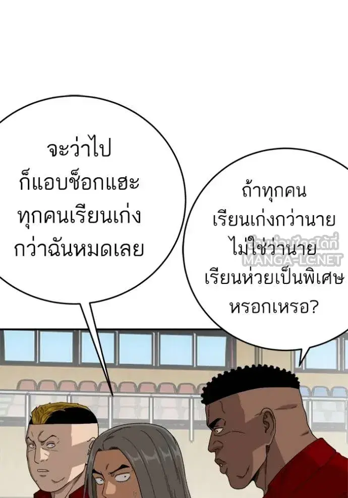 Bad Guy ตอนที่ 290 หน้า 32