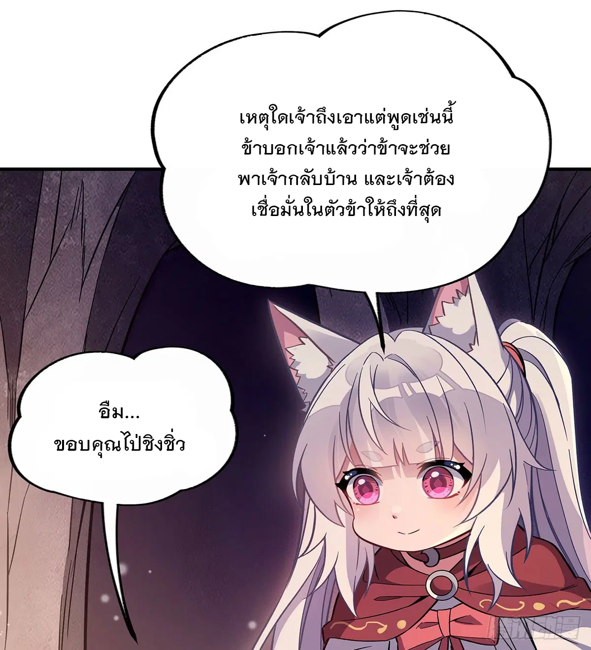 My Female Disciples are all Future Masters of the Heavens ตอนที่ 216 หน้า 6