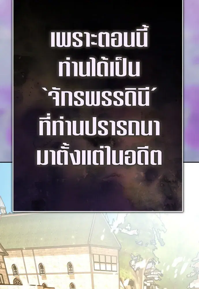 Your Throne ตอนที่ 221 หน้า 125