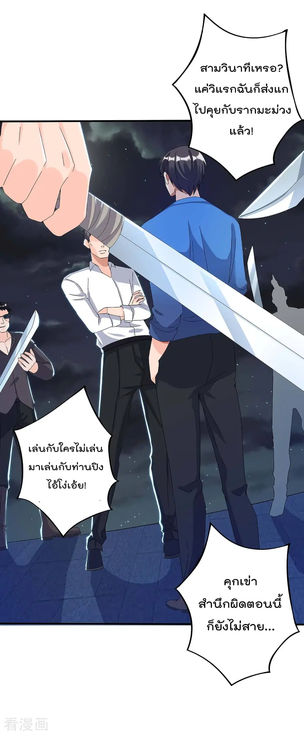 Rebirth Abandoned Less Return ตอนที่ 113 หน้า 26