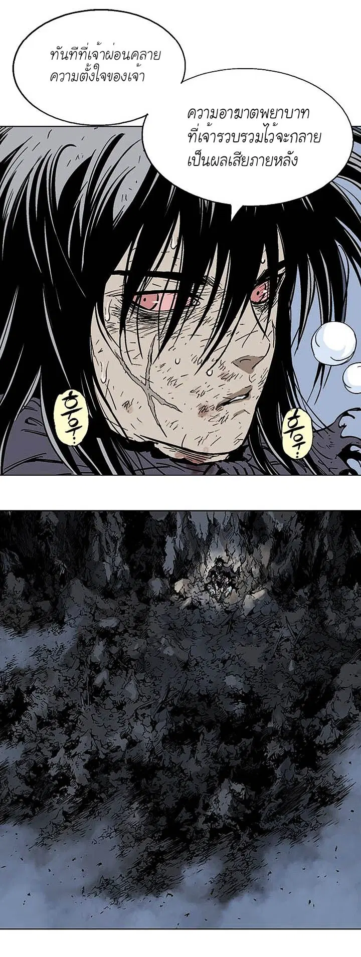 Gosu ตอนที่ 135 หน้า 5