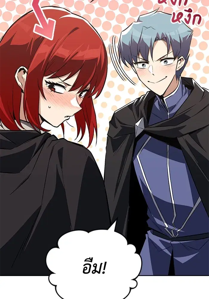 The Lazy Lord Masters the Sword ตอนที่ 109 หน้า 68