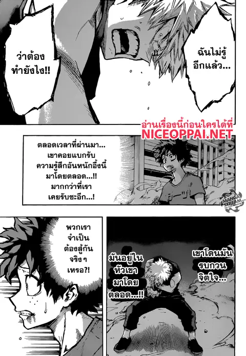 Boku no Hero Academia ตอนที่ 118 หน้า 13