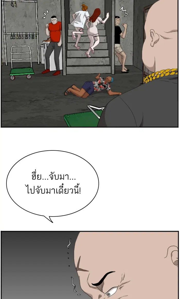 Bad Guy ตอนที่ 57 หน้า 36