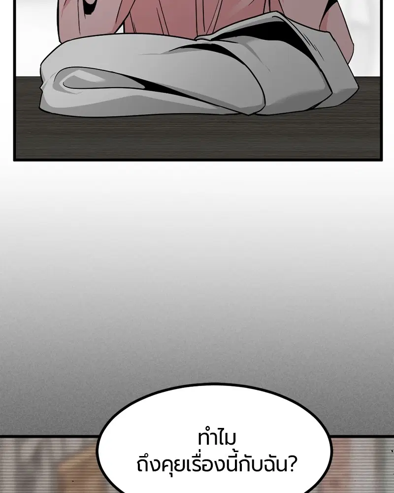 HERO KILLER ตอนที่ 96 หน้า 96