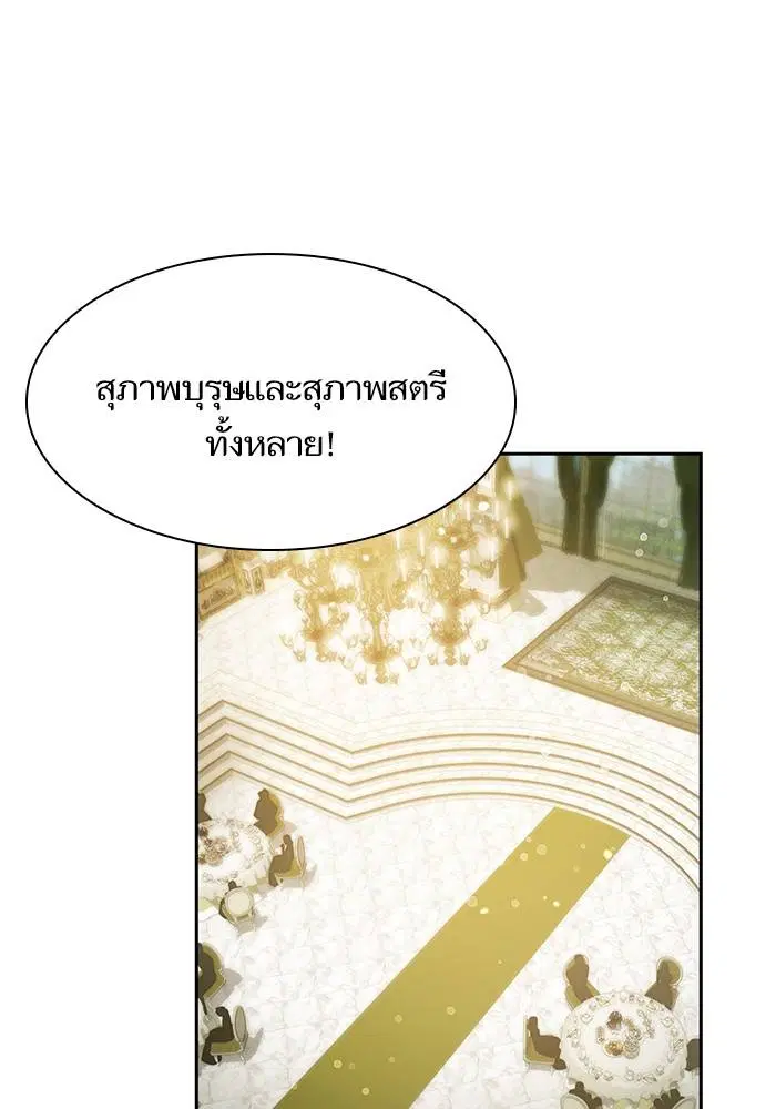 Sister I Am the Queen in This Life ตอนที่ 20 หน้า 120