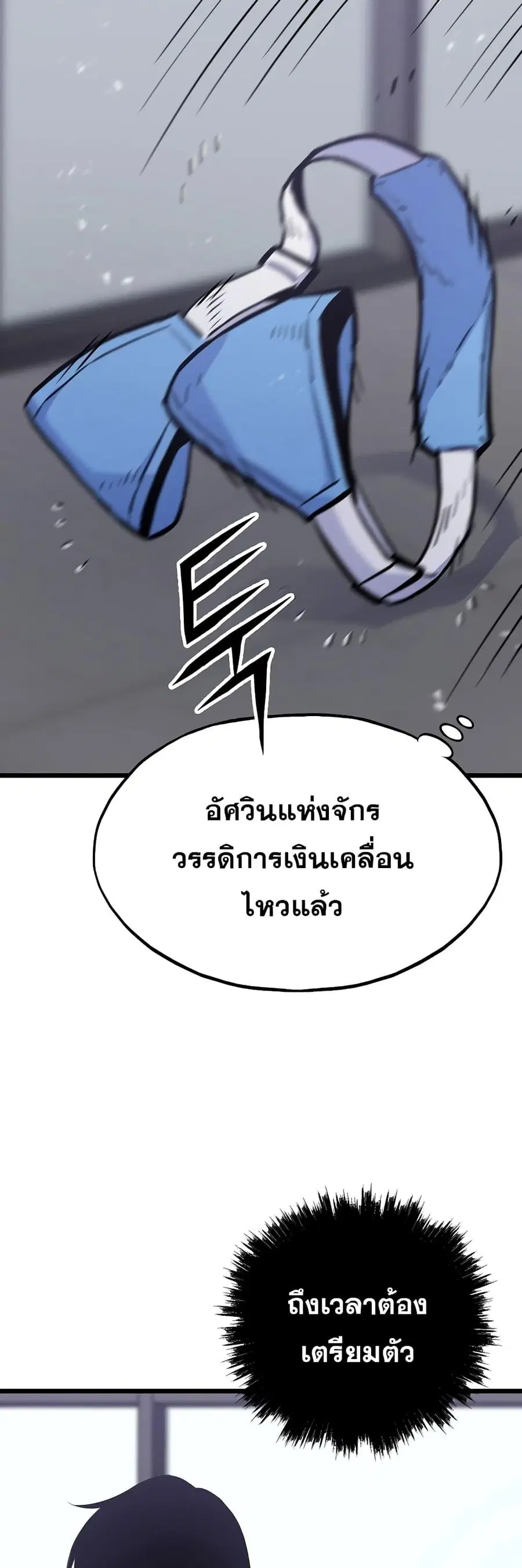 Past Life Returner ตอนที่ 22 หน้า 25