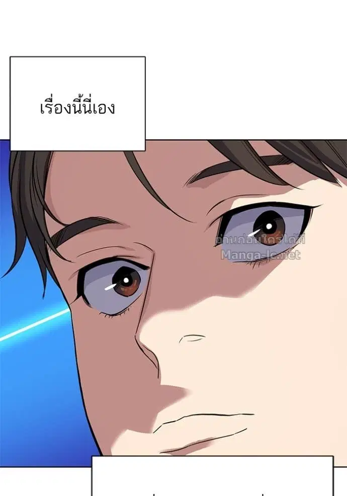 Reborn Rich ตอนที่ 37 หน้า 98